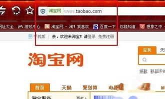 淘宝网注册会员
