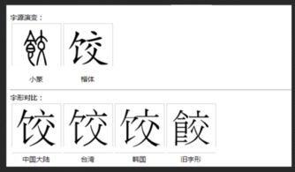 饺怎么组词
