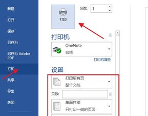 怎样打印微信里的文件

