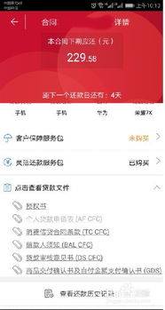 分期付款零首付买手机

