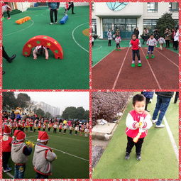 幼儿亲子运动会活动方案