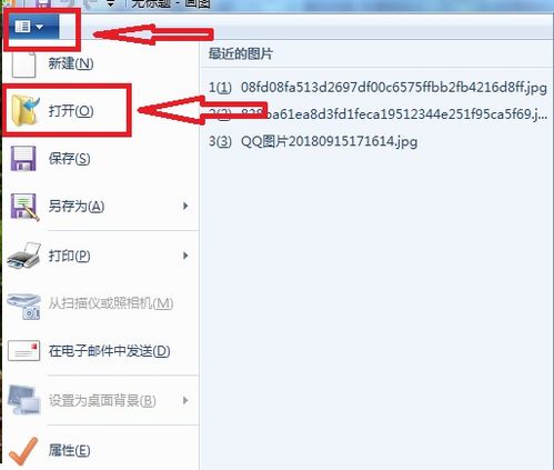 美图秀秀如何把一张图片分为九张