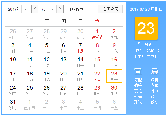 2022年有闰年吗?