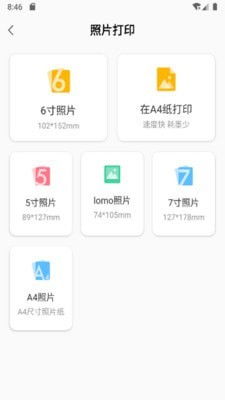小白智慧打印

