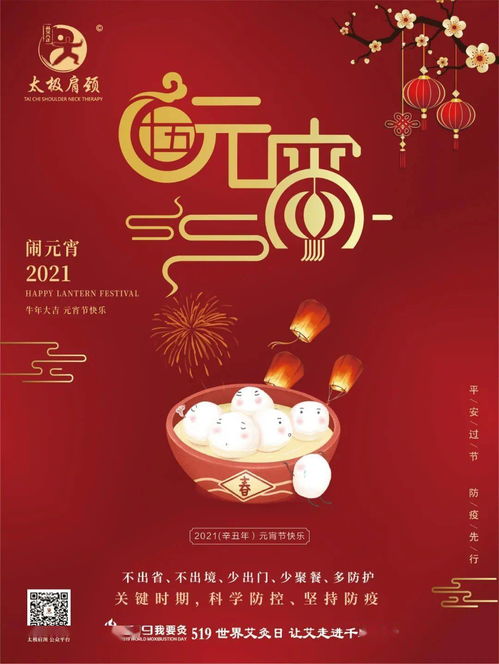 元宵节又称为什么呢?