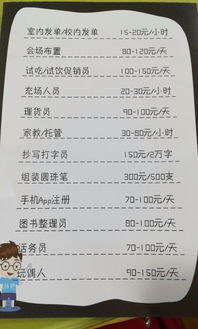 做发传单的工作有哪些注意事项?怎样防止被老板坑工资,很惨的那种?