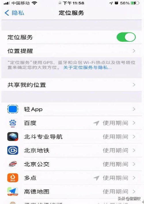 苹果手机耗电快是什么原因
