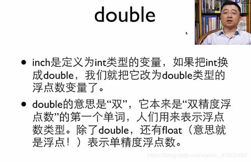 身高换算
