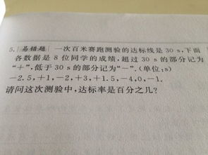 寮三十什么意思
