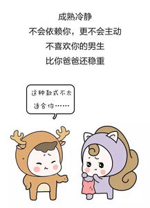 怎样试探男生喜不喜欢你?