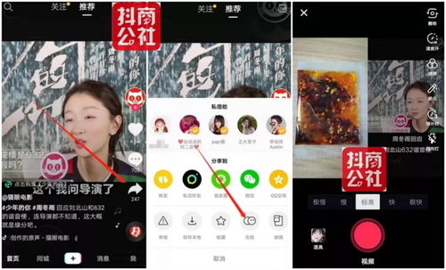 抖音怎么合拍的两个视频在一起