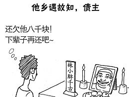 人生四大悲是什么?