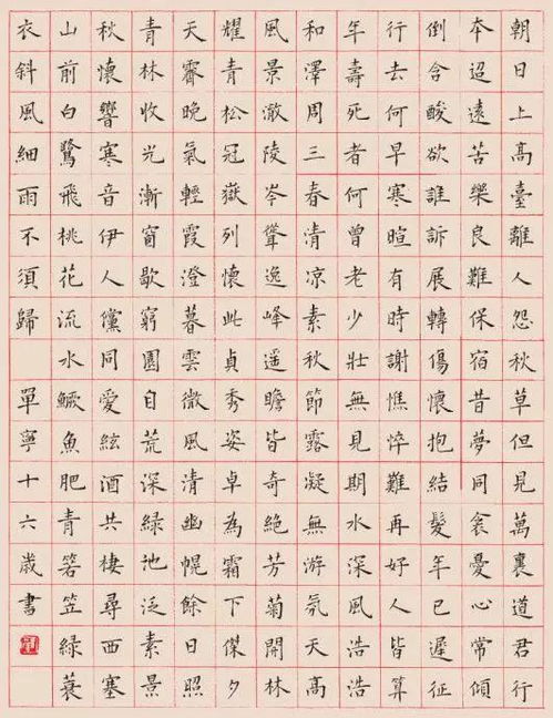 硬笔书法作品格式
