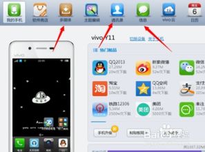 vivo手机语音助手叫什么