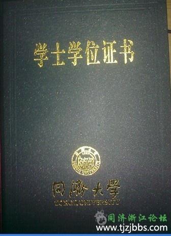 什么叫工学学士 工学学士的概念