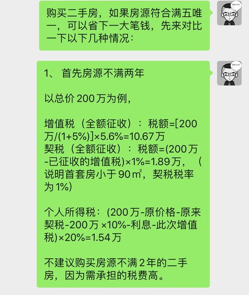 唯一和惟一的区别
