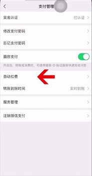 酷狗自动续费怎么取消

