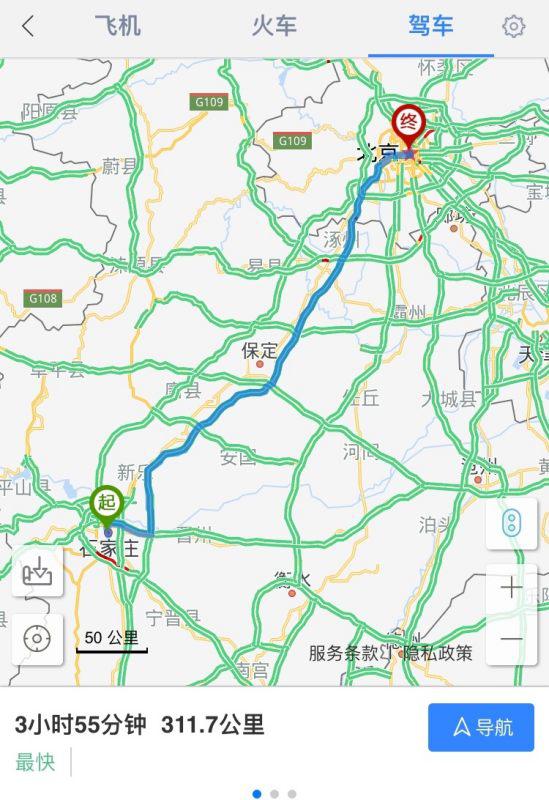 石家庄离北京多少公里?