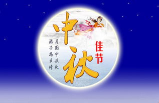 关于中秋节的古诗有哪些
