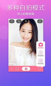 苹果美颜相机
