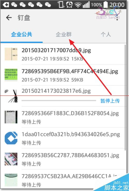 怎么加钉钉群
