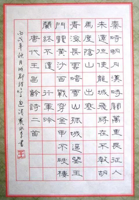 硬笔书法作品格式是什么?