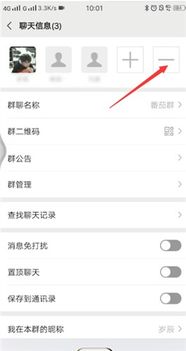 如何删除微信群成员

