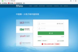 邮箱登录126
