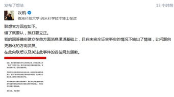 公开致歉是什么意思
