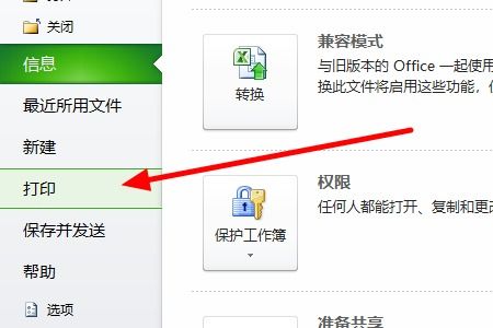 微信里的文件怎么打印 微信里的文件如何打印