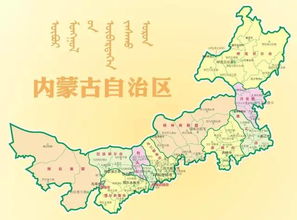 内蒙古有几个市
