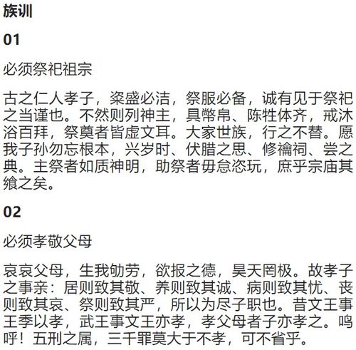 家训怎么写
