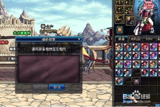 dnf装备怎么打孔
