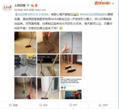 扫帚竖起来
