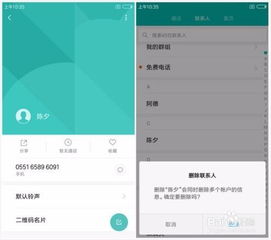 删除了手机联系人怎么恢复