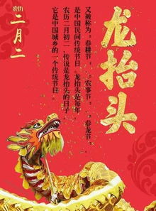 龙抬头的节日风俗是什么?