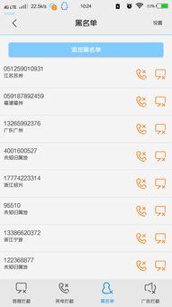 电话黑名单怎么拉出来?