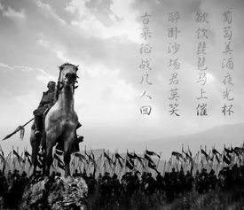 王翰的《凉州词》拼音版的怎么写?