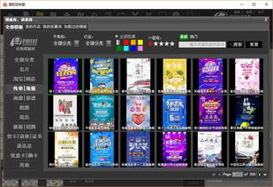 宣传海报用什么软件做
