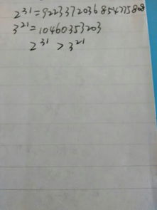 2的31次方是多少
