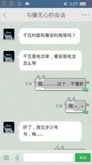 一度电等于多少毫安?