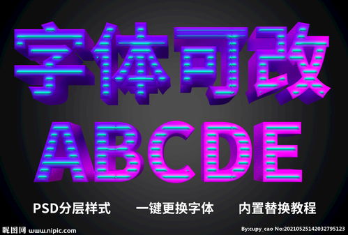 立体字怎么画
