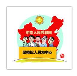 人民是历史的创造者
