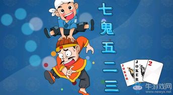 7鬼523

