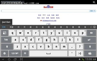 如何在电脑中设置虚拟键盘