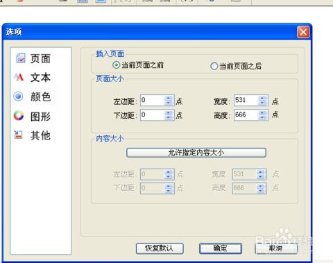 怎么编辑图片
