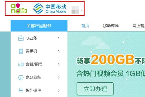 办理莆田移动铁通宽带要什么证件