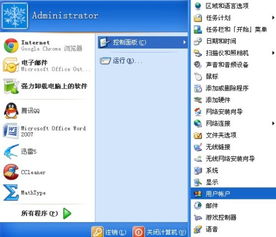 电脑密码设置在哪里?