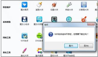 手机连接电脑上网
