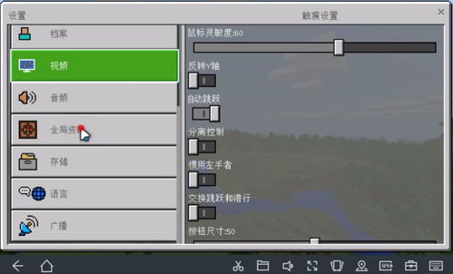 我的世界手机版怎么安装材质包 详细步骤